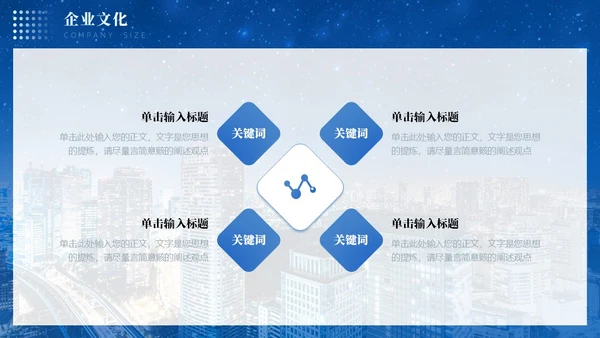 蓝色励志实拍大气简约渐变商务风公司介绍通用PPT模板