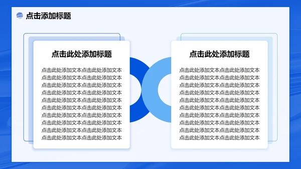 蓝色简约风创新创业计划书PPT模板