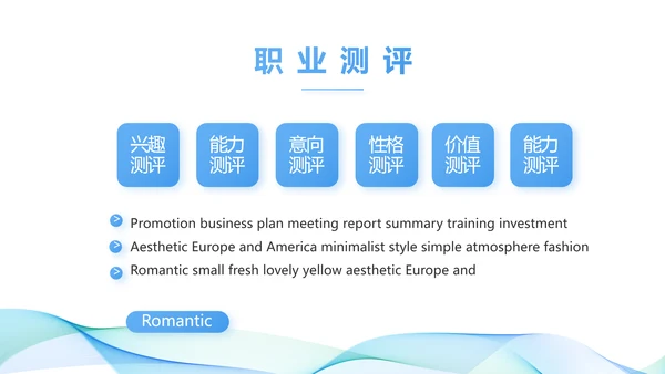 简约大气公司产品介绍宣传通用PPT