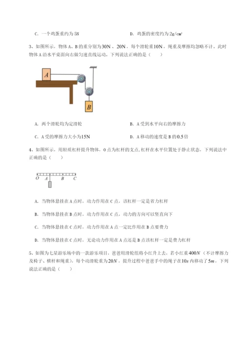 福建厦门市翔安第一中学物理八年级下册期末考试单元测评B卷（解析版）.docx