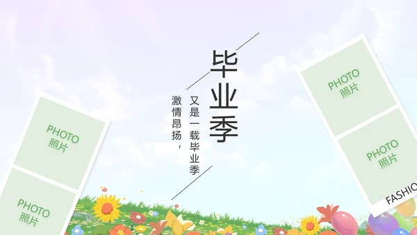 致青春毕业季青春毕业纪念册PPT