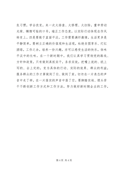 群众路线精神学习心得体会.docx