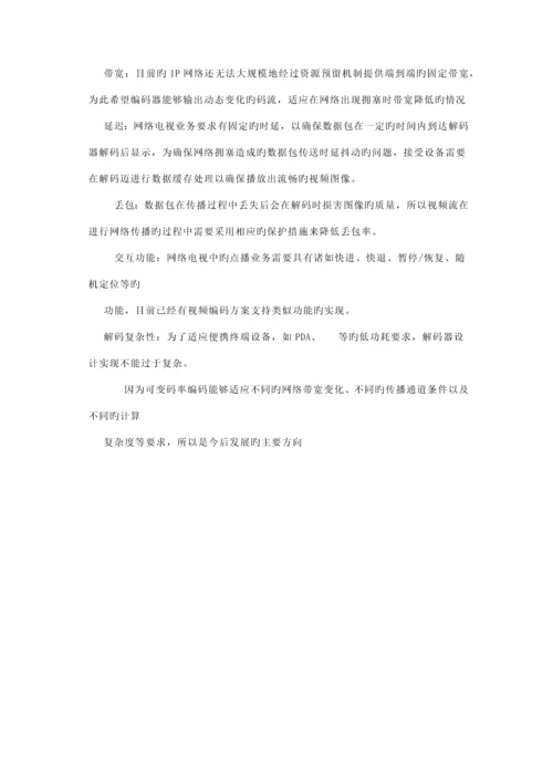 系统调试方案.docx