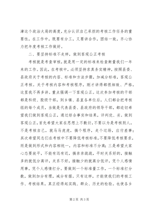 乡镇年终考核专题工作会议领导致辞稿.docx