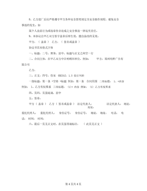 2021年学徒协议书范文学徒合同协议书