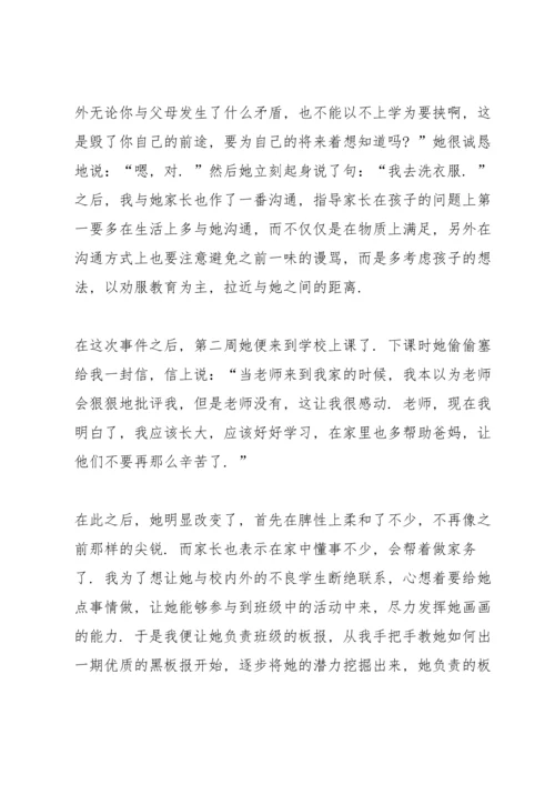 这个女孩长大了——家班共育案例.docx