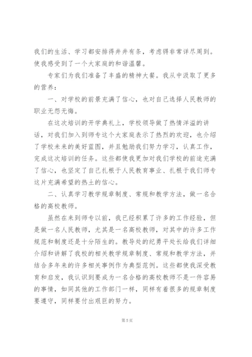 幼儿教师师德培训心得体会.docx