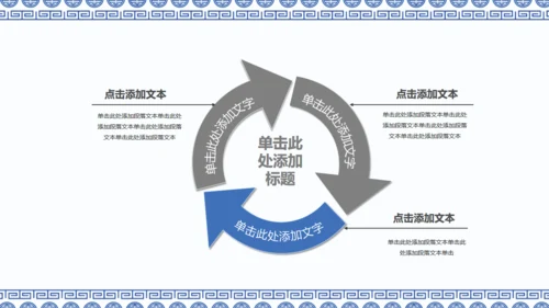 中国风青花瓷论文汇报总结通用PPT模版