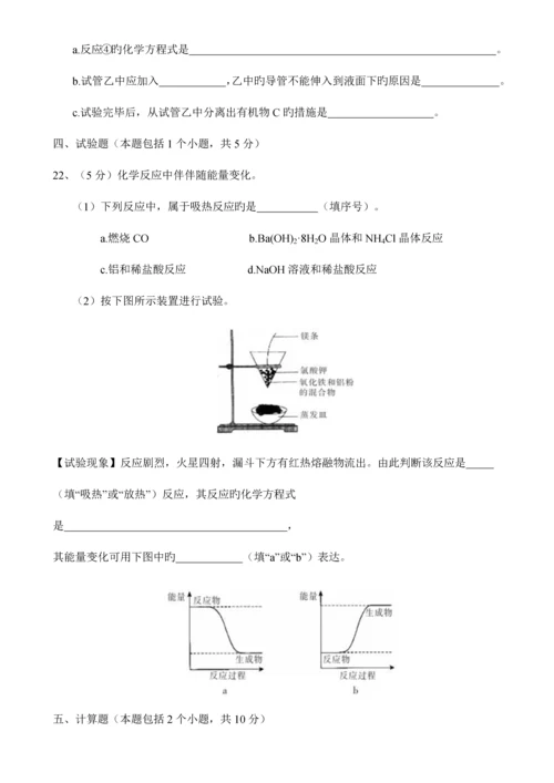 2023年高二化学入学考试.docx