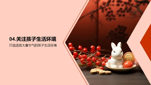 大暑节气生活指南