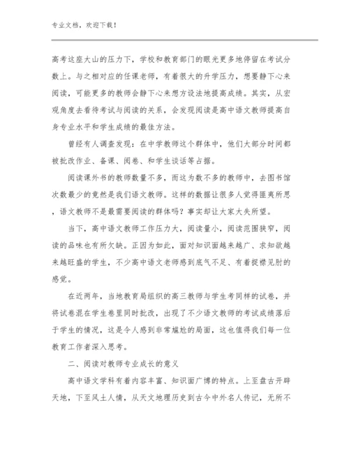 2024年教师家访心得体会范文11篇合辑.docx
