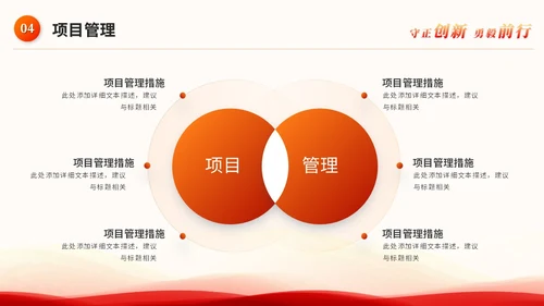 红色科技风企业年中工作总结大会ppt模板年中总结年会