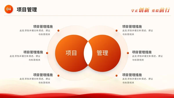红色科技风企业年中工作总结大会ppt模板年中总结年会