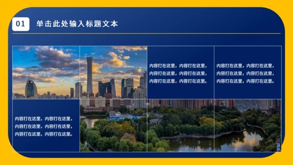 简约实用工作总结通用PPT模板