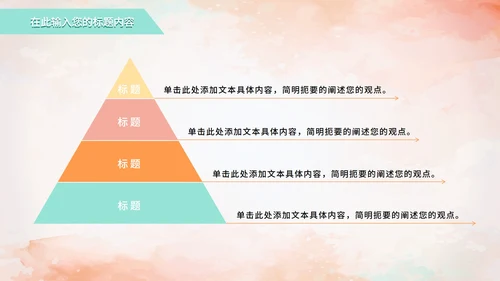 缤纷多彩线条奥运会PPT模板