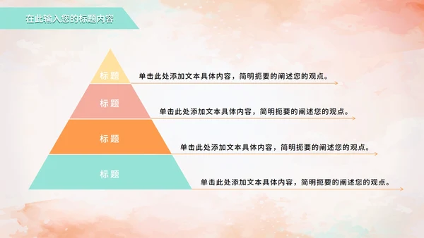 缤纷多彩线条奥运会PPT模板