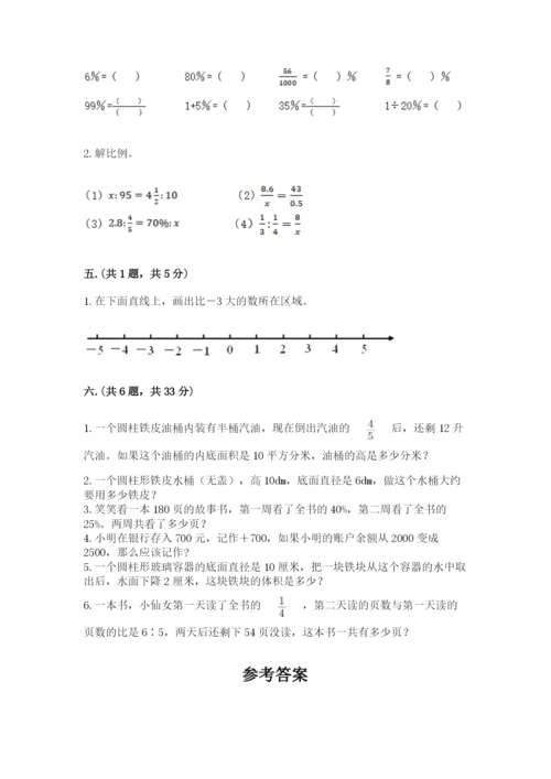 贵州省贵阳市小升初数学试卷（b卷）.docx