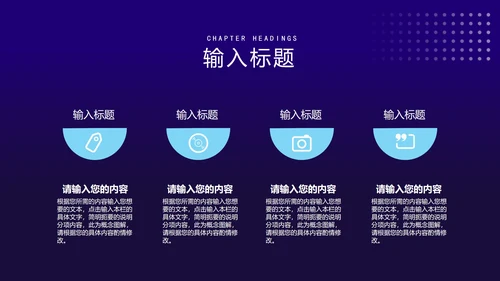 科技风渐变圆环智能产品发布会PPT模板