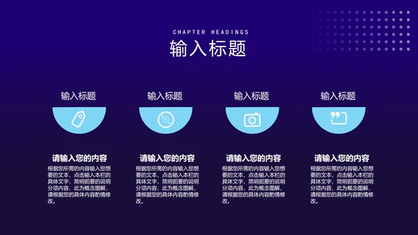 科技风渐变圆环智能产品发布会PPT模板