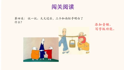 统编版三年级语文下册第八单元 大单元教学课件