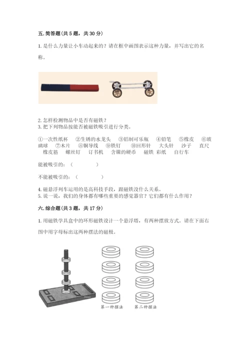 教科版小学科学二年级下册期末测试卷（精选题）.docx