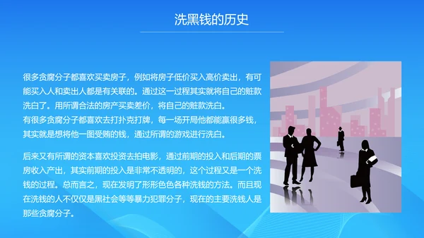 金融知识培训PPT课件