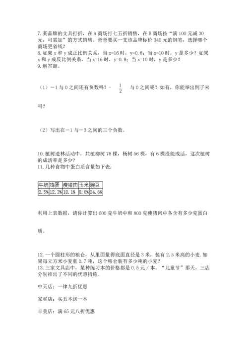 六年级小升初数学应用题50道1套.docx