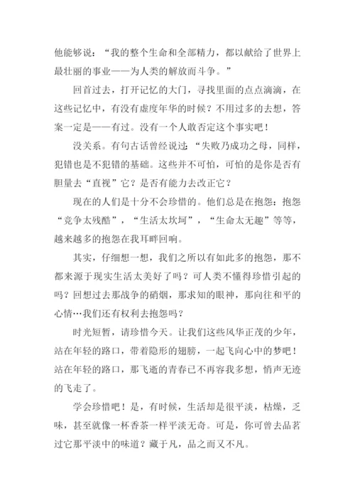 把握当下作文-1.docx