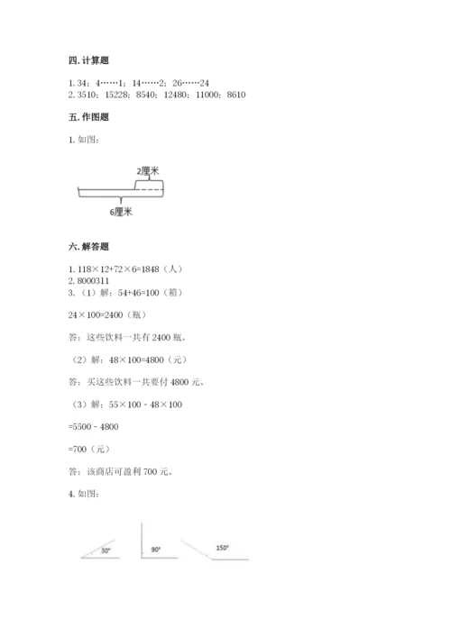 人教版数学四年级上册期末测试卷（基础题）.docx