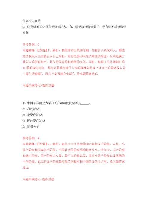 安徽安庆岳西县事业单位引进专业人才46人自我检测模拟卷含答案9