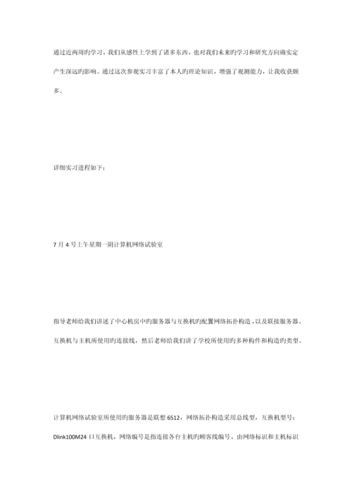 通信工程工作总结.docx