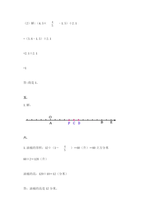 北师大版数学小升初模拟试卷及答案（考点梳理）.docx