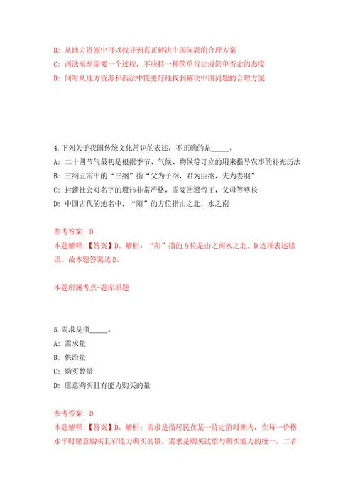 2022年02月2022年辽宁大连市第三人民医院第一次2月招考聘用合同制工作人员模拟考试卷第7套练习