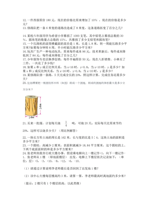 六年级小升初数学应用题50道精品含答案.docx