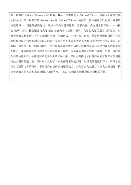 （新课标）Unit 4 SectionA 3a-3c 表格式教学设计（人教版八年级下Unit 4 W