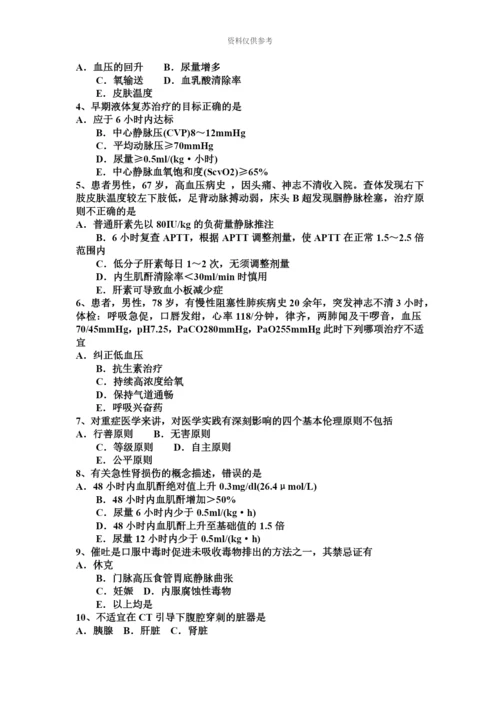 上半年海南省重症医学主治医师模拟试题.docx