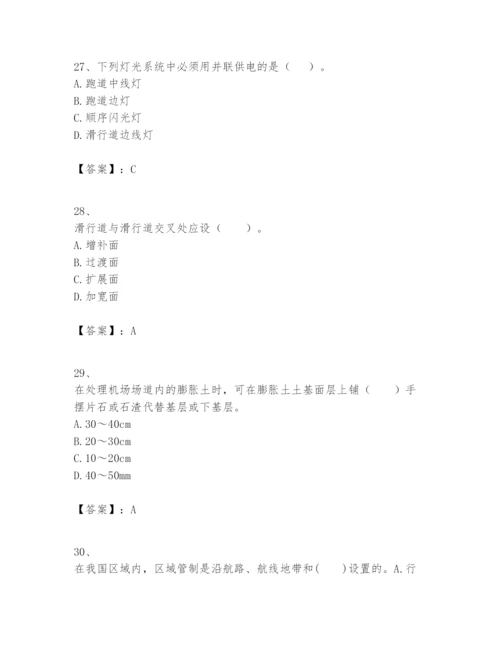 2024年一级建造师之一建民航机场工程实务题库精品（必刷）.docx
