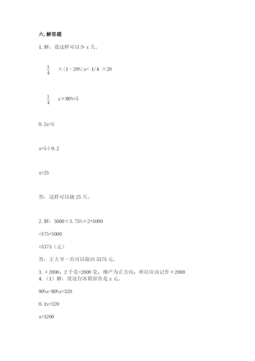 金秀瑶族自治县六年级下册数学期末测试卷学生专用.docx