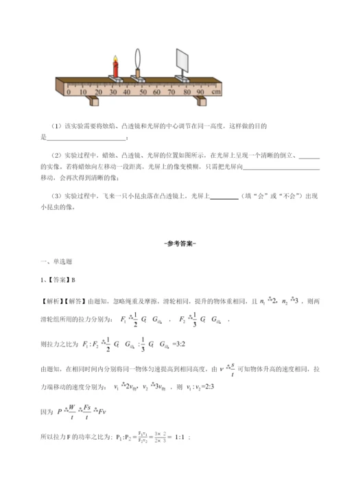 强化训练安徽合肥市庐江县二中物理八年级下册期末考试专项练习试卷（含答案详解）.docx