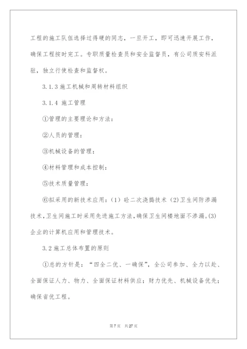 2022毕业实习报告4篇.docx