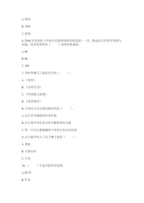 五年级上册道德与法治第四单元骄人祖先 灿烂文化测试卷及答案（有一套）.docx