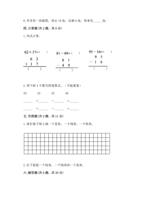 人教版二年级上册数学期中测试卷【学生专用】.docx