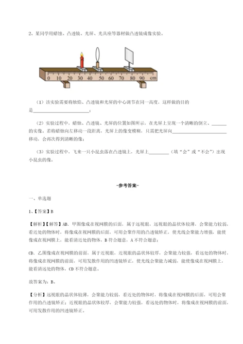河北师大附中物理八年级下册期末考试章节练习试卷（解析版含答案）.docx