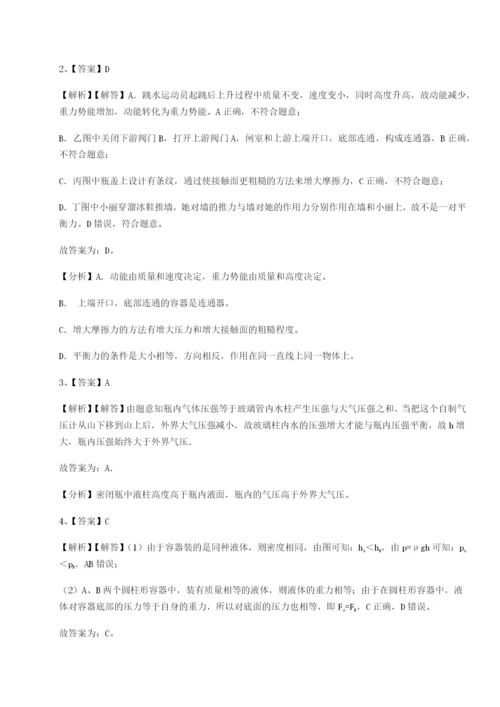 基础强化内蒙古翁牛特旗乌丹第一中学物理八年级下册期末考试章节测评试题（含答案解析版）.docx