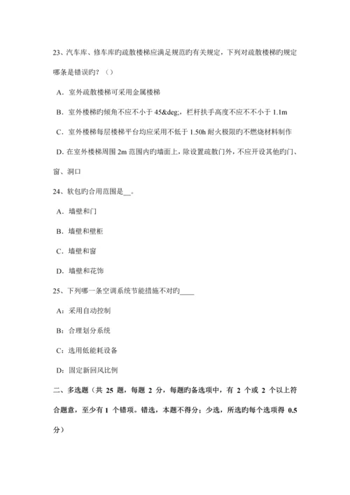 2023年辽宁省一级建筑师考试建筑结构辅导平均层数试题.docx