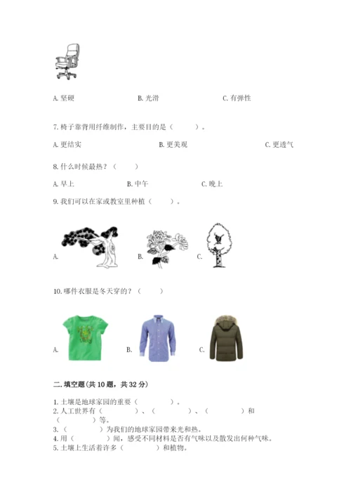 教科版二年级上册科学期末测试卷带答案（精练）.docx