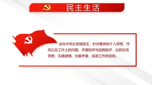 中国法制宣传日治国理政国宪法宣传PPT