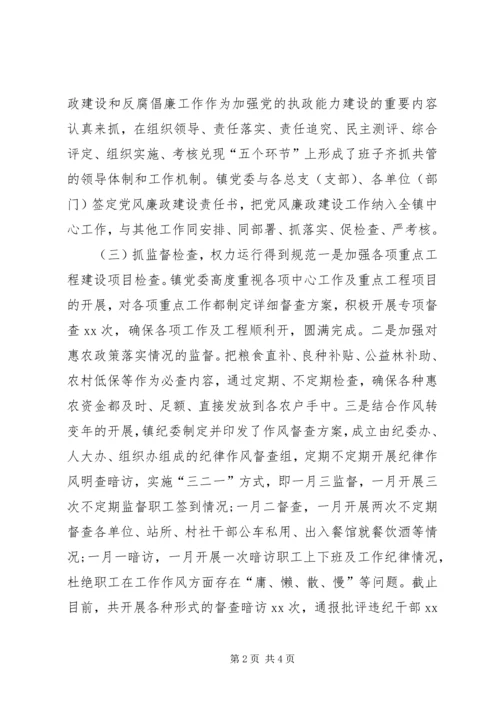 乡镇纪委半年工作总结.docx