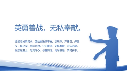 蓝色大气公安年终工作总结汇报PPT