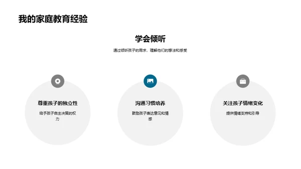 家校协力 共育明日